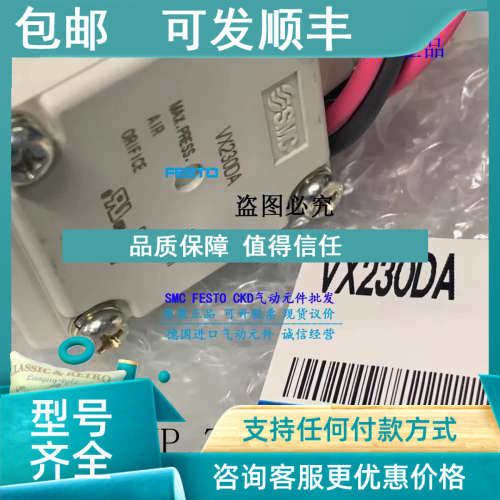 议价SMC电磁阀 VX230DAXB VX230DA VX230EA VX230AA