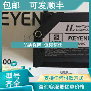 议价IL 基恩士KEYENCE传感器 300