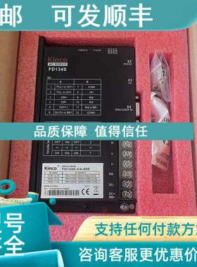 议价FD134S-CA-000 Kinco步科750W低压伺服