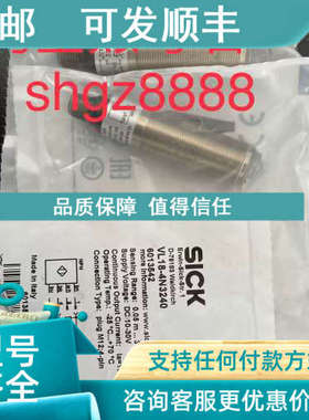 议价6013542 VL18-4N3240SICK西克镜反射式传感器VL180-2P42438