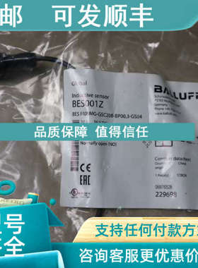 议价 巴鲁夫 BES001Z  BES M08MG-GSC20B-BP003-GS04