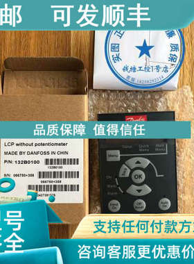 议价 丹佛斯面 LCP 11/LCP11 132B0100 、LCP21 132B0254