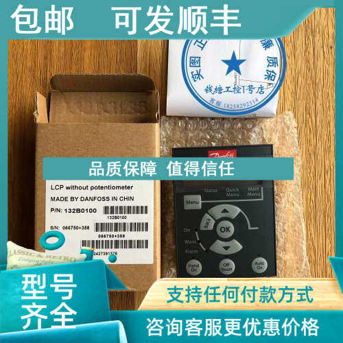 议价 丹佛斯面 LCP 11/LCP11 132B0100 、LCP21 132B0254