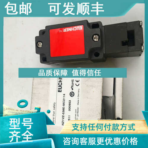 议价EUCHNER 安士能 NZ1VZ-538E-MC2114
