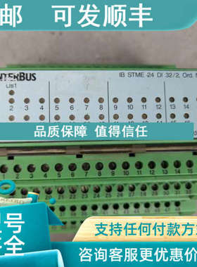 议价IB STME 24 DI 32/2 2754985 DO/2754370 菲尼克斯