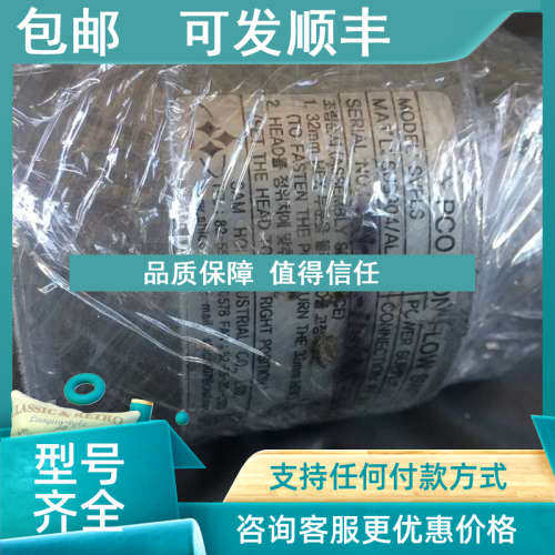 议价SAM PCO NON FLOW SWITCH SVFLS 24V ISAM HOI FLOW SWI