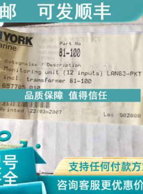 议价81-100  Monitoring unit 12 inputs LAN63-PKT