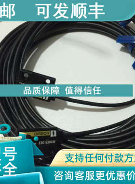 议价E3C-S20W E3C-S20DW+E3C-S20LW) 对射光电开关传感器