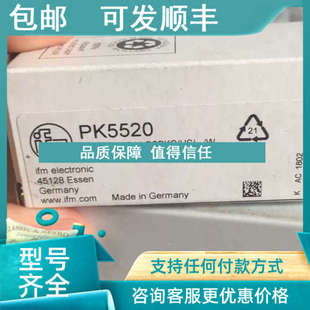 议价钻石卖家IFM压力传感器PK5520