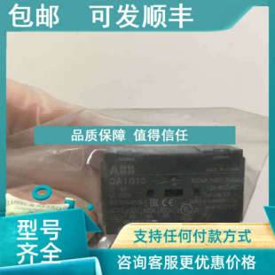 议价ABB隔离开关 OA1G10 辅助触点