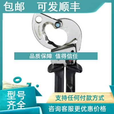 议价电缆切割工具 - CUTFOX 52 - 1212133