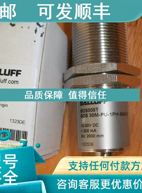 议价光电开关BOS 30M-PU-1PH-SA3-CBOS30M-PU)  balluff产