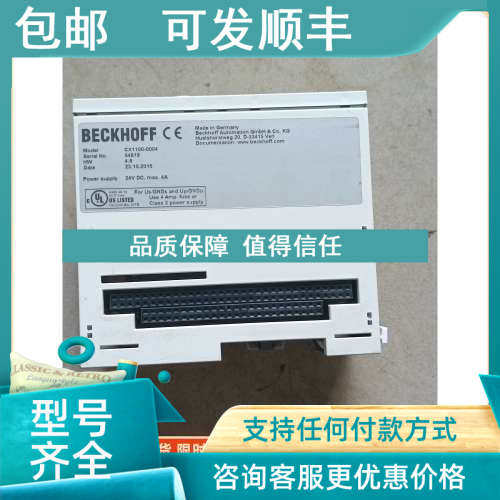 议价倍福模块 BECKH0FF   CX1100-0004