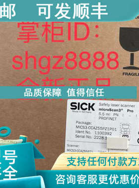 议价1100392 MICS3-CCAZ55PZ1P01 1105795 V2D611D-MMSBE4SICK
