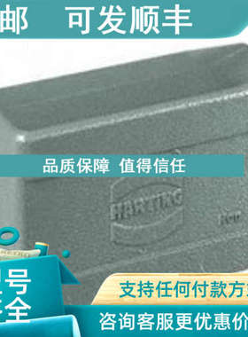 议价HARTING双扣保护盖09300165422   09300160302   09300165425