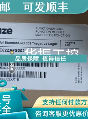 议价伦茨Lenze模块E82ZAFS002