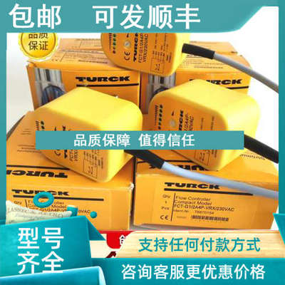 议价TurckPS510-250/PS510-16V/PS510-100-04-LI2UPN8-H1141图尔