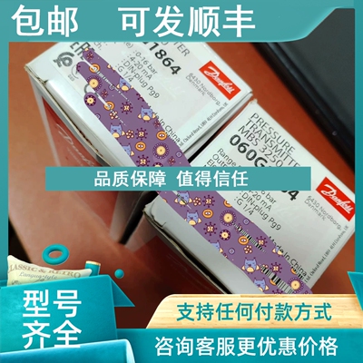 议价丹佛斯压力传感器0-16bar MBS3250 060G1864
