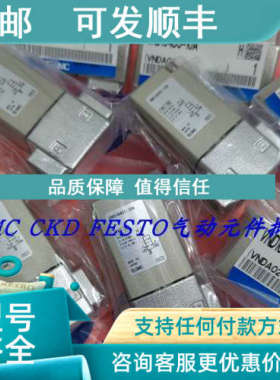 议价SMC气控阀VNB104CL-8A VNB104CS-8A VNA101A-8A VNB104B-8A