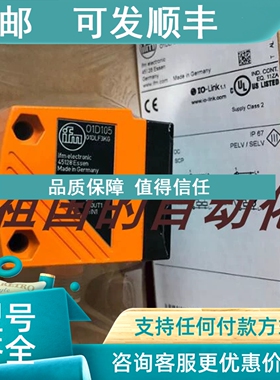 议价易福门激光测距传感器O1D300 O1D100 O1D105 O2D220