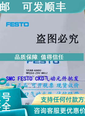 议价FESTO费斯托传感器 565390 SFAB-50U-HQ6-2SV-M12 即发