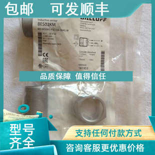 S04G 议价BALLUFF巴鲁夫传感器BES02KM PSC10A M30ML BES