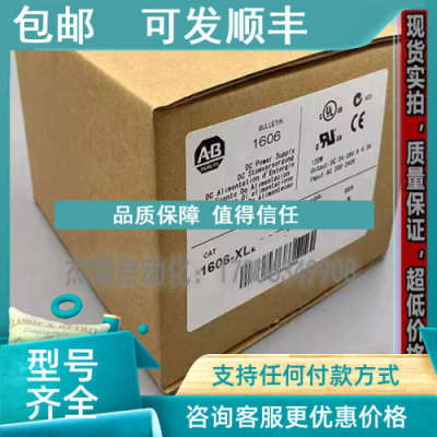 议价AB 1606-XLRED20-30 罗克韦尔 AV/DC 电源模块