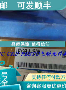 议价SMC电缸驱动器 LEY25LA-150M-R5MJT LEY25LA-150M-R5C917