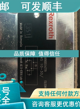 议价力士乐Z4S10-30 R900514779液压件液压阀