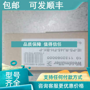议价魏德米勒插头.IE RJ45 P号1132060000