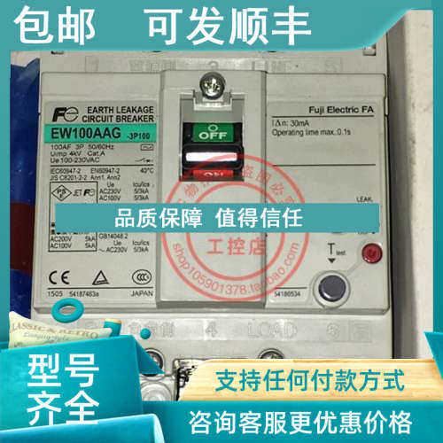 议价富士塑壳断路器 EW100AAG 3P  100A  EW100AAG