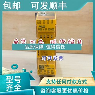 4DI4DOR 772142 772 8DI4DO 议价皮尔兹安全继电器PNOZ
