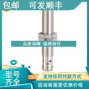 IG517A 易福门接近传感器 IG5401 IG5526 IG576 议价IFM IG5595 款