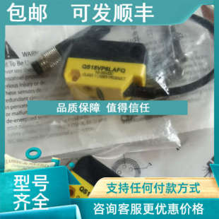 议价详QS18VN6LAFQBANNER邦纳激光传感器QS18VP6LAFQ