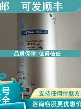 议价SMCMQR 系列低回转力矩旋转接头 MQRF16-M5