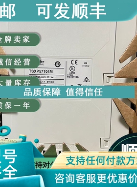 议价 PLC TSX P57102 TSXP57102 模块