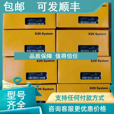 议价X20HB1882 X20HB2880 X20HB2881 贝加莱模块