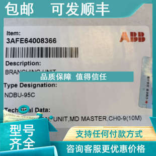 95C NDBU 议价ABB 光纤通讯