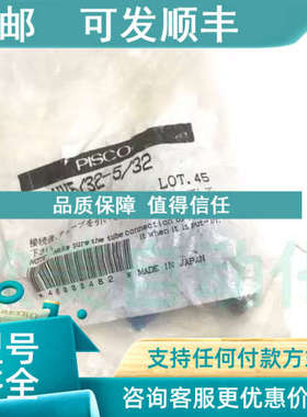 议价Pisco匹士克 手动阀hv5/32 5-32