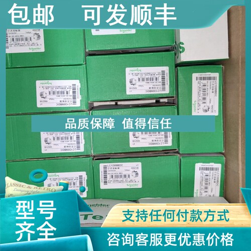 议价交流接触器LC1D09BD