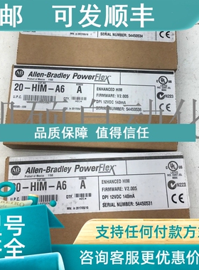 议价20-HIM-A6 A0 A3 A5 B1 C3  AB罗克韦尔变频器操作面H1M 22