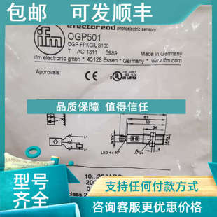 议价IFM易福门光电传感器OGP501 0GP501 OGT500