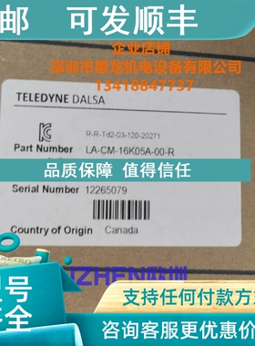 议价 达尔萨DALSA  LA-CM-16K05A-00-R线扫相机