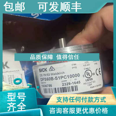 议价DFS60B-S1PC10000西克sick增量型编码器 号1036756