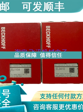 议价EL1104 EL2622 EL1004 EL1088 EL1008 EL2008 KL2541模块BECK