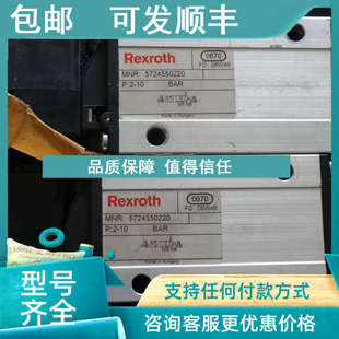 08W49 5724550220 议价九 力士乐