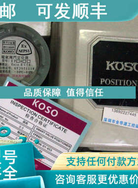 议价EPB801  EPB801-C  EPB804 EPB811 PRF308KOSO工装阀门定位器