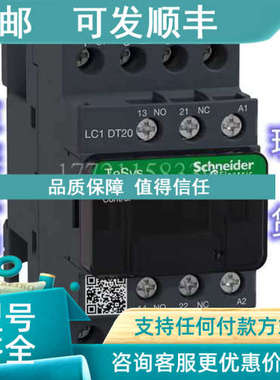 议价LC1DT20BDC直流接触器