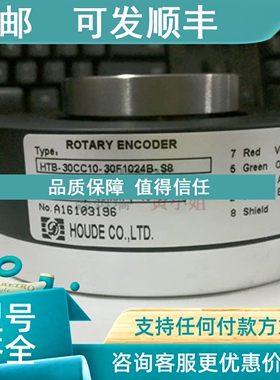 议价HTB-30CC10-30F1024B-S8 HTB-38CC10-30F1024B-S8霍德HOUDE编