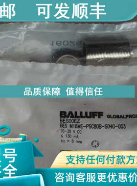 议价BES M18ME-PSC80B-S04G-003